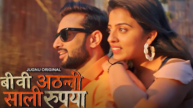 Biwi Atthani Saali Rupaiya | Season 01 | Episode 04